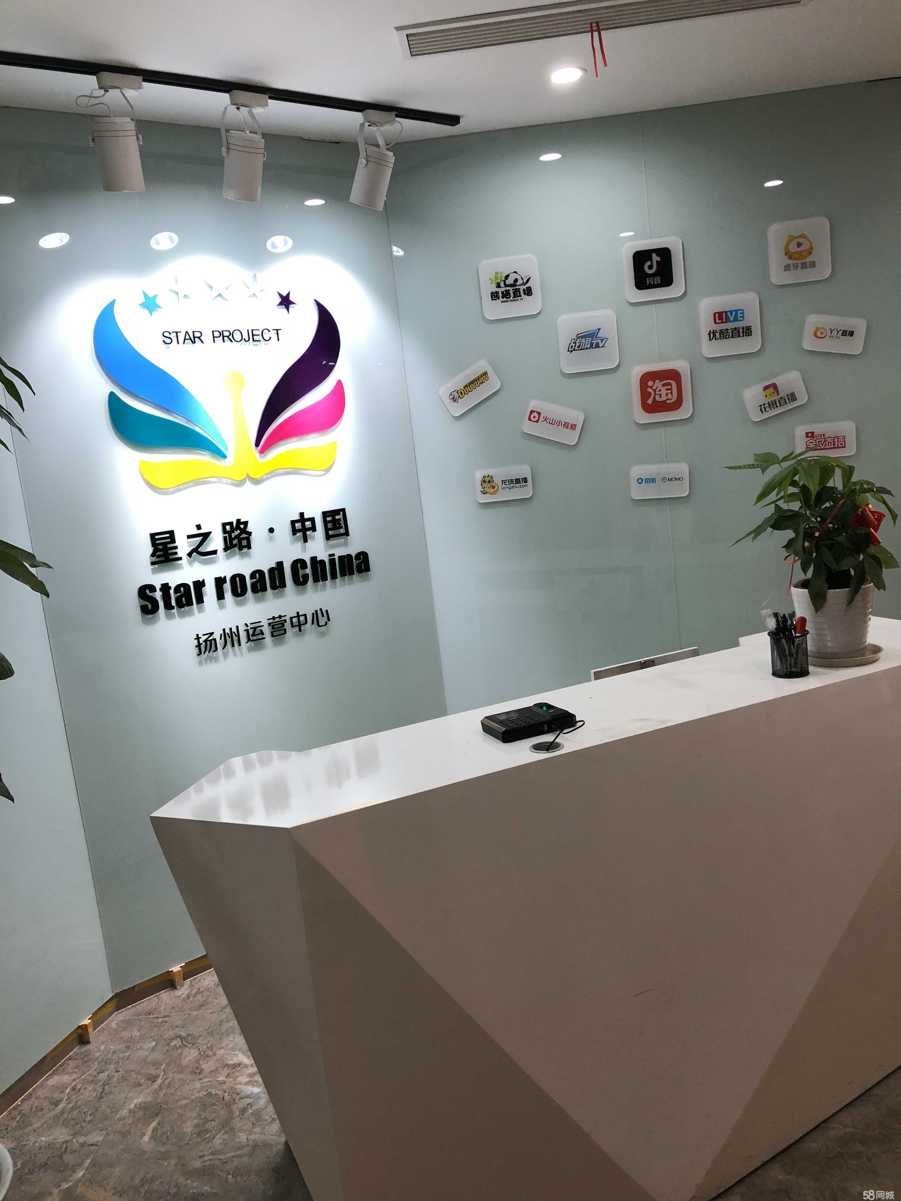 扬州星路文化传媒 以文化为魂，以传媒为路，点亮城市星光