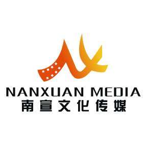 南宣文化 以文化传媒之力，点亮品牌与时代的双向奔赴